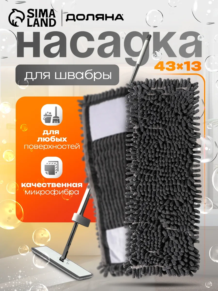 Dolana Düz Paspas Başlığı 43 13 Cm 116120080