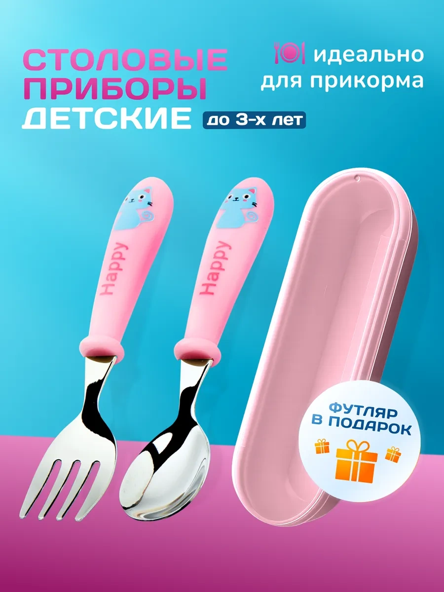 Cleanstyle Çocuk Kaşık Ve Çatal Beslenme İçin Kılıfında 166261337 Pembe