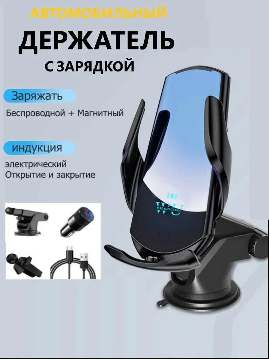 Wizard Ultra Araba İçin Telefon Tutucu 190817686 Siyah