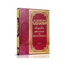 Sıracül Müttekin İzahı Sıratul Mühtedin (3. Cilt) / Kolektif