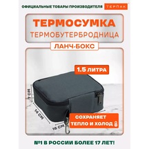 Termopack Fransız Tost Makinesi Ve Öğle Yemeği Kutusu 1,5 Lt. 218152484 Gri