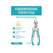 Total Tools Kombine Pense / Total Pense 164843650