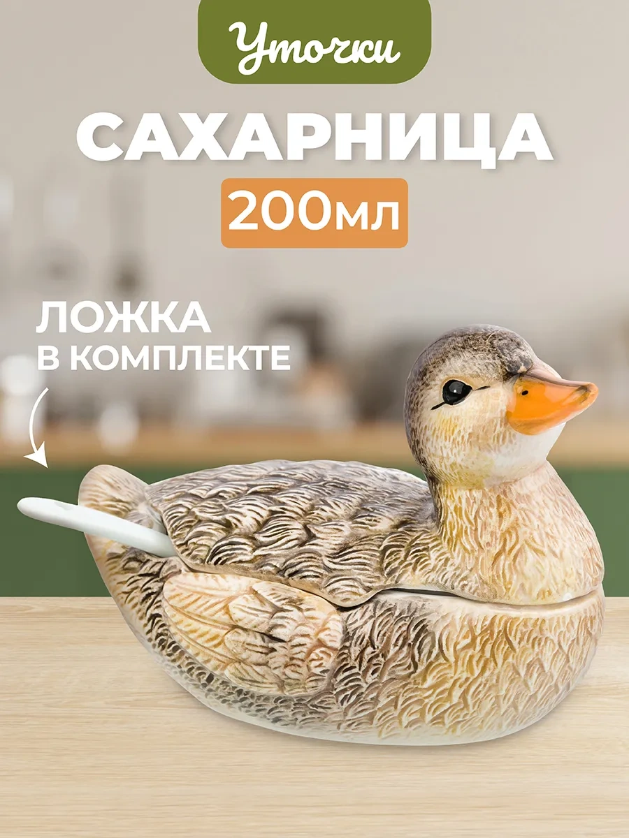 Elan Gallery Şekerlik Ve Havyarlık "duck", Kaşıkla, 200 Ml 10788609 Gri