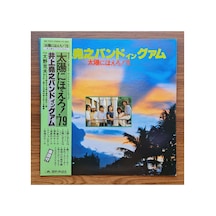 Inoue Takayuki Band Takayuki Inoue Band İn Guam - Taiyo Ni Hoero '79