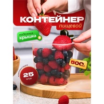 Upakovsik+ Kapaklı Tek Kullanımlık Kap 500 Ml, 25 Adet 396816995 100 adet