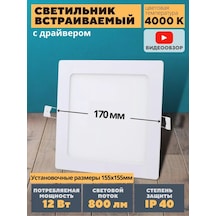 Jazzway Led Aydınlatma Lambası Kare Gömme 17cm 12w 159064477 Beyaz