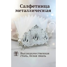 Marquis Masanın İçin Metal Peçetelik 296139410 Gri