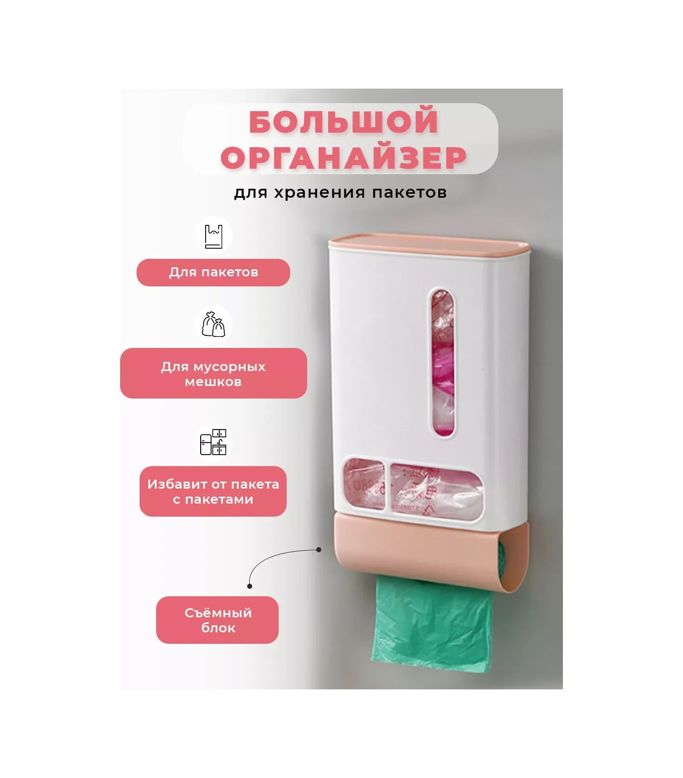 Nase Gnezdysko Mutfak Organizeri, Poşet Tutucu 165100191 Pembe