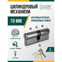Dorf Kilit Yavrusu Silindir Mekanizması 70 Mm 35x35 Eco 220461084