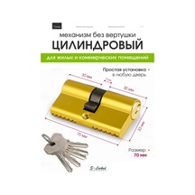 S-locked Silindir Mekanizması 445240834