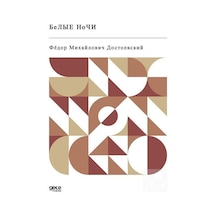 Beyaz Geceler Rusça - Fyodor Mihayloviç Dostoyevski - Gece Kitaplığı