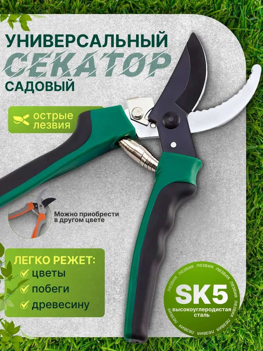 Serviskom Bahçe Budama Makası 215708702