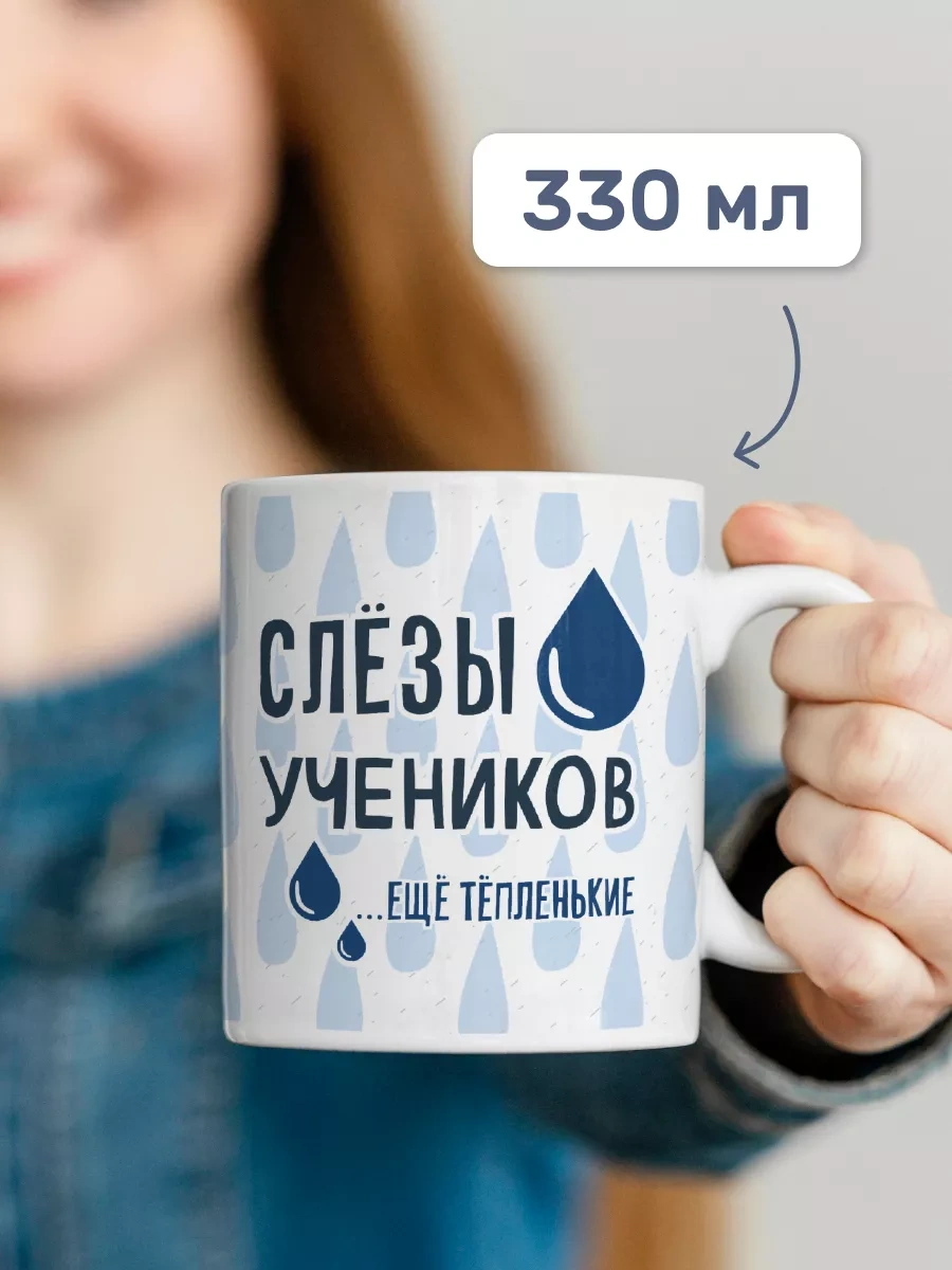 Copyroomgifts Öğrencilerin Gözyaşları Şakacı Kupa 224940877 Beyaz