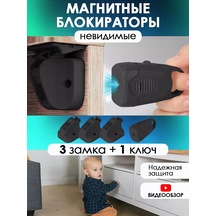 Laketwink Çocuk Kilidi Manyetik Kilit Kapı İçin 210504987 Siyah