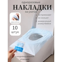 Sunduchok Home Tuvalet Klozet İçin Tek Kullanımlık Çift Katmanlı 10 Adet Kâğıt 432072360 Açık Mavi