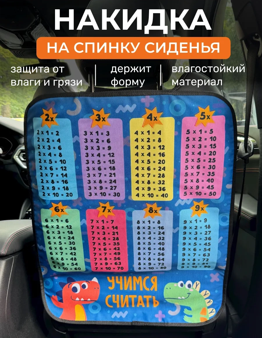 Çocuklar İçin Otomobil Koltuğu Kılıfı 438283232