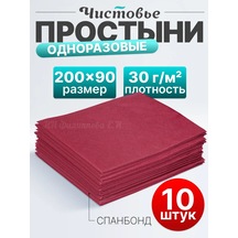 Cistov'e 200x90 Cm Yoğun Tıbbi Tek Kullanımlık Çarşaflar 146225962