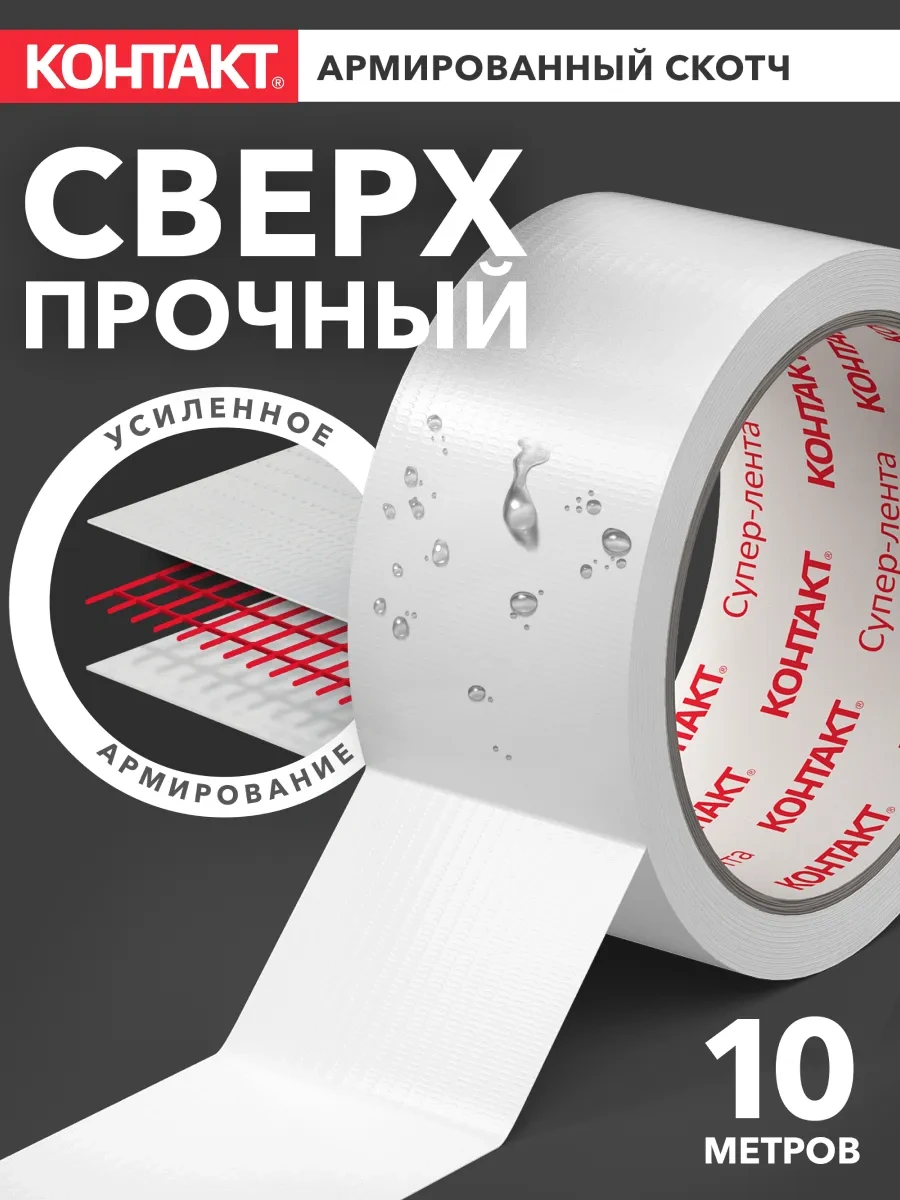 Kontakt Kazakistan'a Özel 10 M Sıhhi Tesisatçı Bandı 161923371 Kontakt Kazakistan'a Özel 10 M Sıhhi Tesisatçı Bandı 161923371