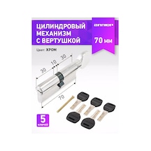 Allur Silindir Mekanizması Kilit Göbeği 176853295