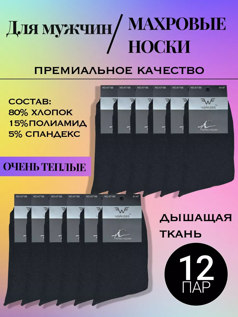 Rost Vol Havlu Sıcak Çorap Seti 12 Çift Termo 232334660 Siyah Rost Vol Havlu Sıcak Çorap Seti 12 Çift Termo 232334660 Siyah