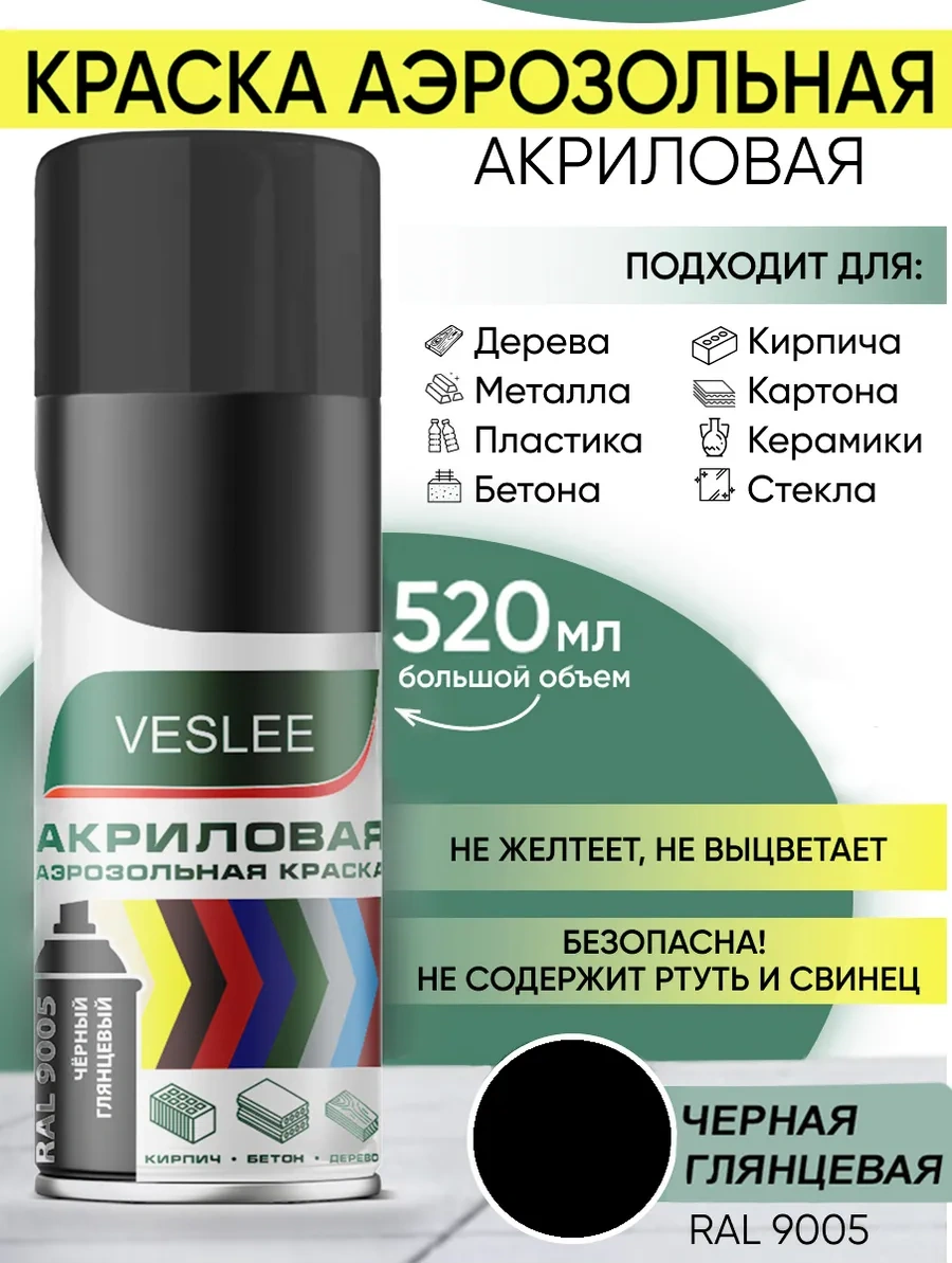 Veslee Sprey Akrilik Boya 205947572