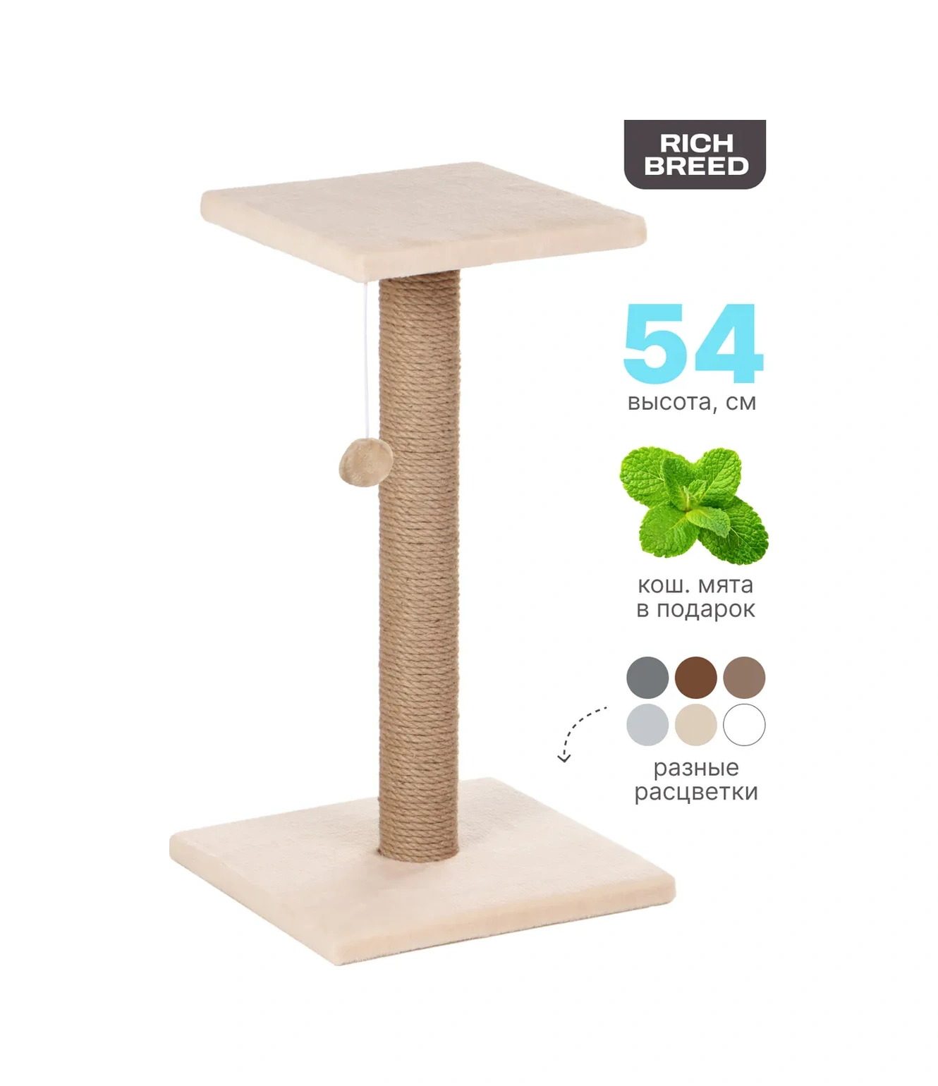 Rıch Breed Kedi Tırmalama Direği Masası Zeminli Dinlenme Yatağı 37112783