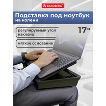 Brauberg Laptop Ve Tablet İçin Yumuşak Tabanlı Kılıflı Sehpa 236479865