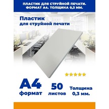 A4 Mürekkep Püskürtmeli Plastik. 297x210 Mm 154852561