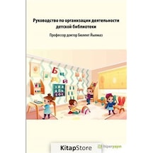 Çocuk Kütüphanesi Hizmetleri Kılavuzu - Rusça - Anna Berezovskaya - Hiperlink