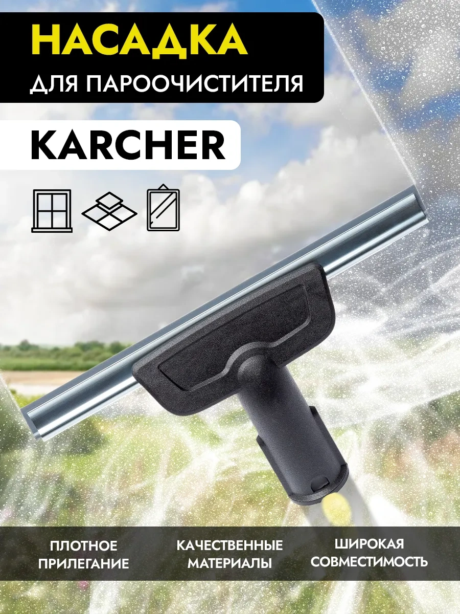 Refıll Karcher Buharlı Temizleyici İçin Pencere Başlığı 179092480