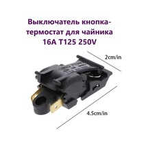 Sıhhi Musluk Anahtarı Rele Tip Termostat, 16a T125 250v, 1'li 303963975