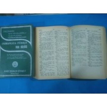 Osmanlıca Türkçe Okul Sözlük - 1983 Baskısı