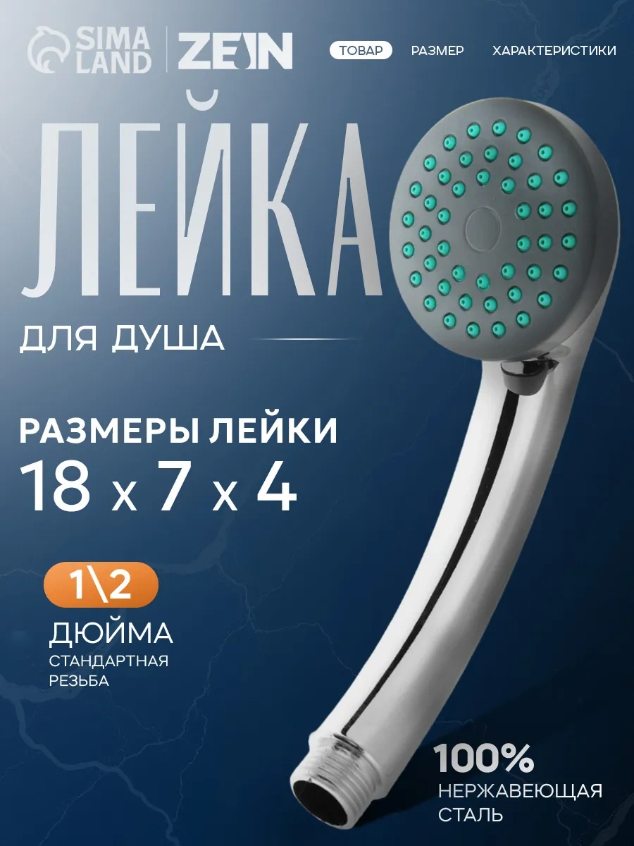 Zeın Hortsuz Duş Başlığı 51695664 Krom