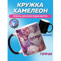 Darı Art Kahkaha İle Kız Kardeşe Hediye Olarak Renk Değiştiren Bardak 341192285 Siyah