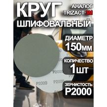 Tılflex Tilflex P2000 Taşlama Disk Kesici Taşlama Diski -1 Adet Trizak Analog 270381255