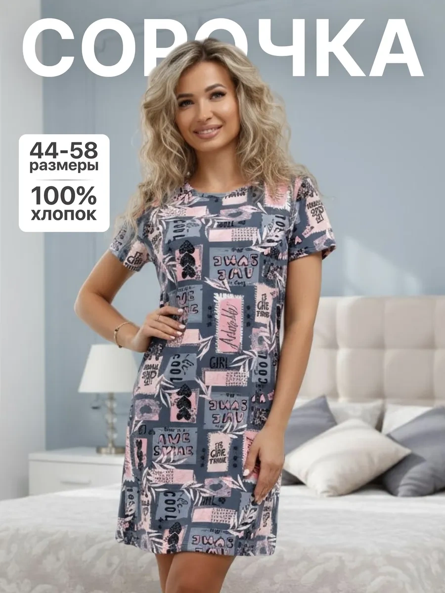 Stıltex37 Kadın Pamuklu Büyük Beden Gecelik 270469672 Gri