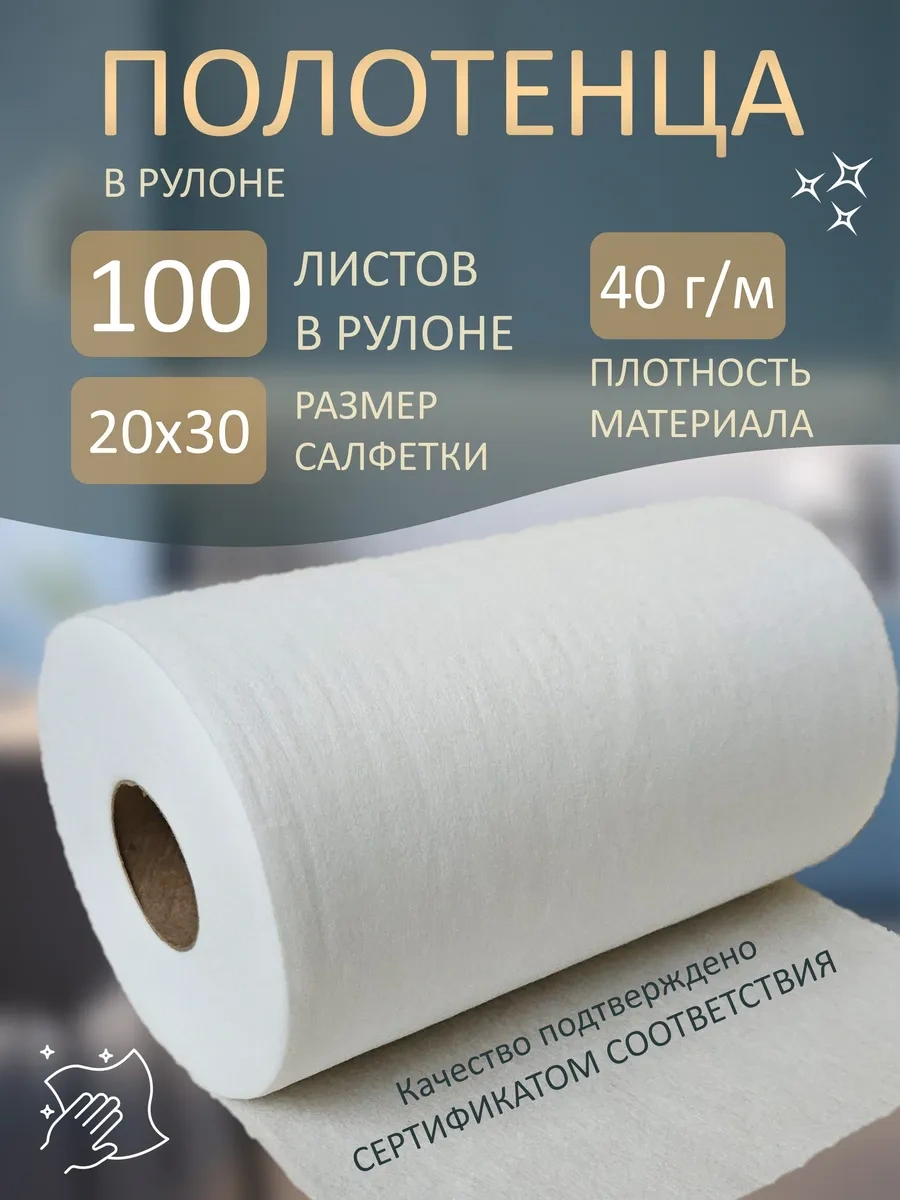 Rulo Sarılı Tüysüz Mendil 201110554