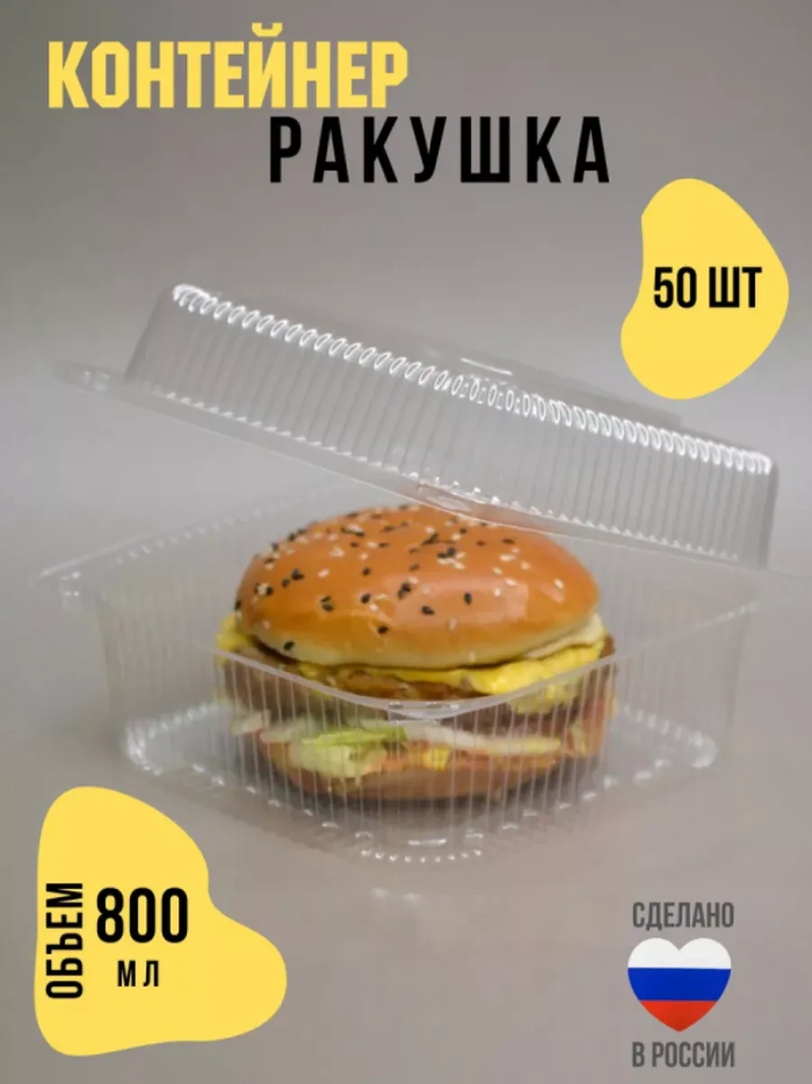 Polipet Tek Kullanımlık Büyük Deniz Kabuğu Konteyneri 260556928 100 adet