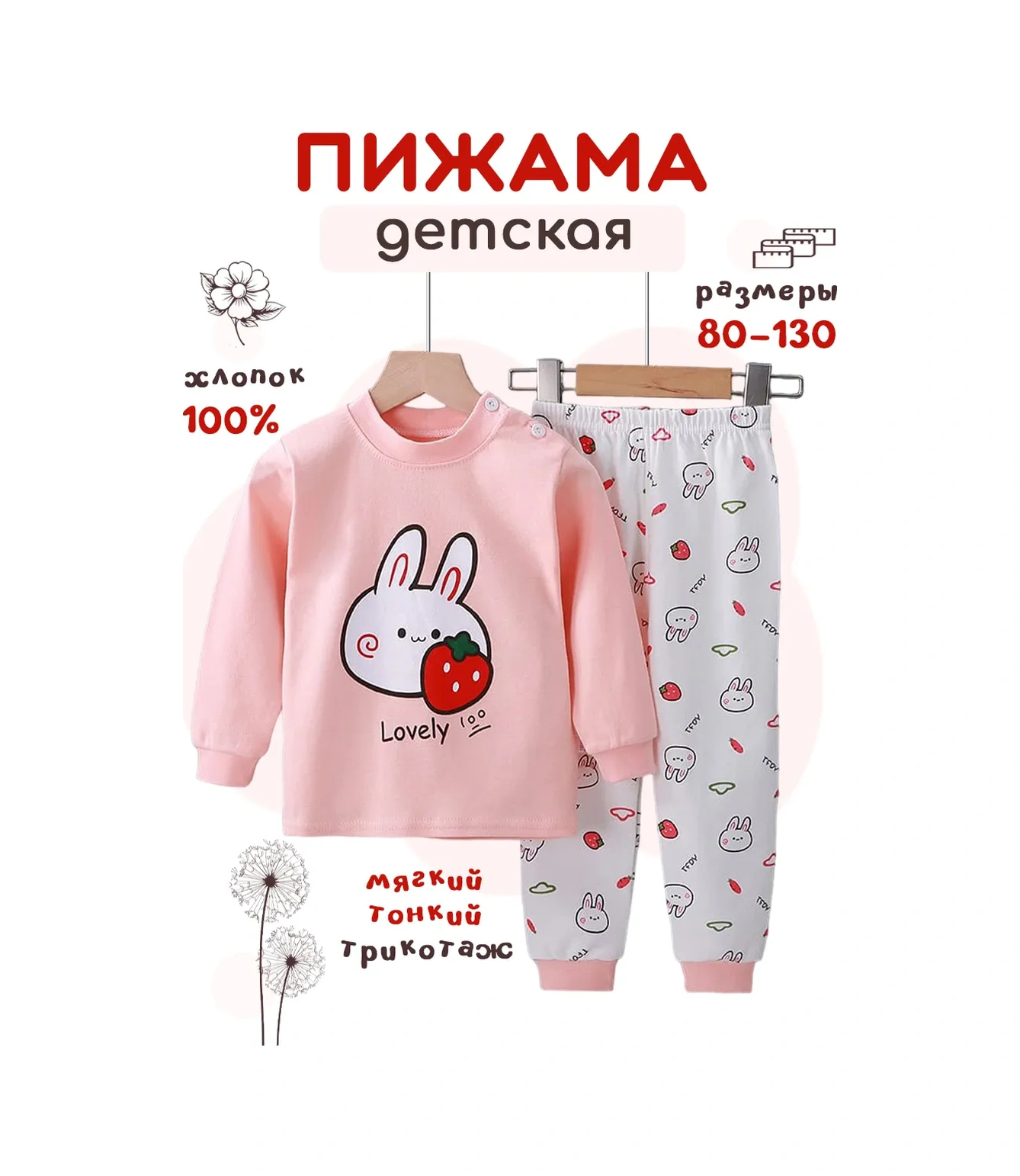 Lumika Pantolonlu Pijama 248279928 Pembe Lumika Pantolonlu Pijama 248279928 Pembe