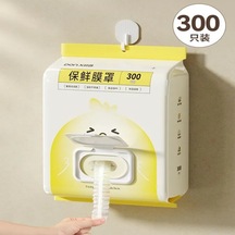 Honmex Yemek Saklama Folyo, 35x20 Cm, 300 Adet Paket - Lezzeti Koru, Taze Tut, Hava Geçirmez Kapak Sarı - Beyaz