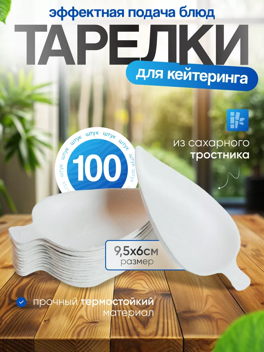 Molecularmeal Kahvaltılı Ve Catering İçin Tek Kullanımlık Tabaklar 100 Adet 170728110 100 adet