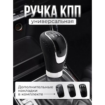 Rtı Evrensel Vites Topuzu Otomatik Manuel Vites İçin 167825315 Siyah