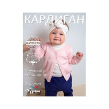 Minora Bebek İçin Kazak 164087824 Pembe