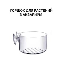 Akvaryum İçin Bitki Kabı 219893208