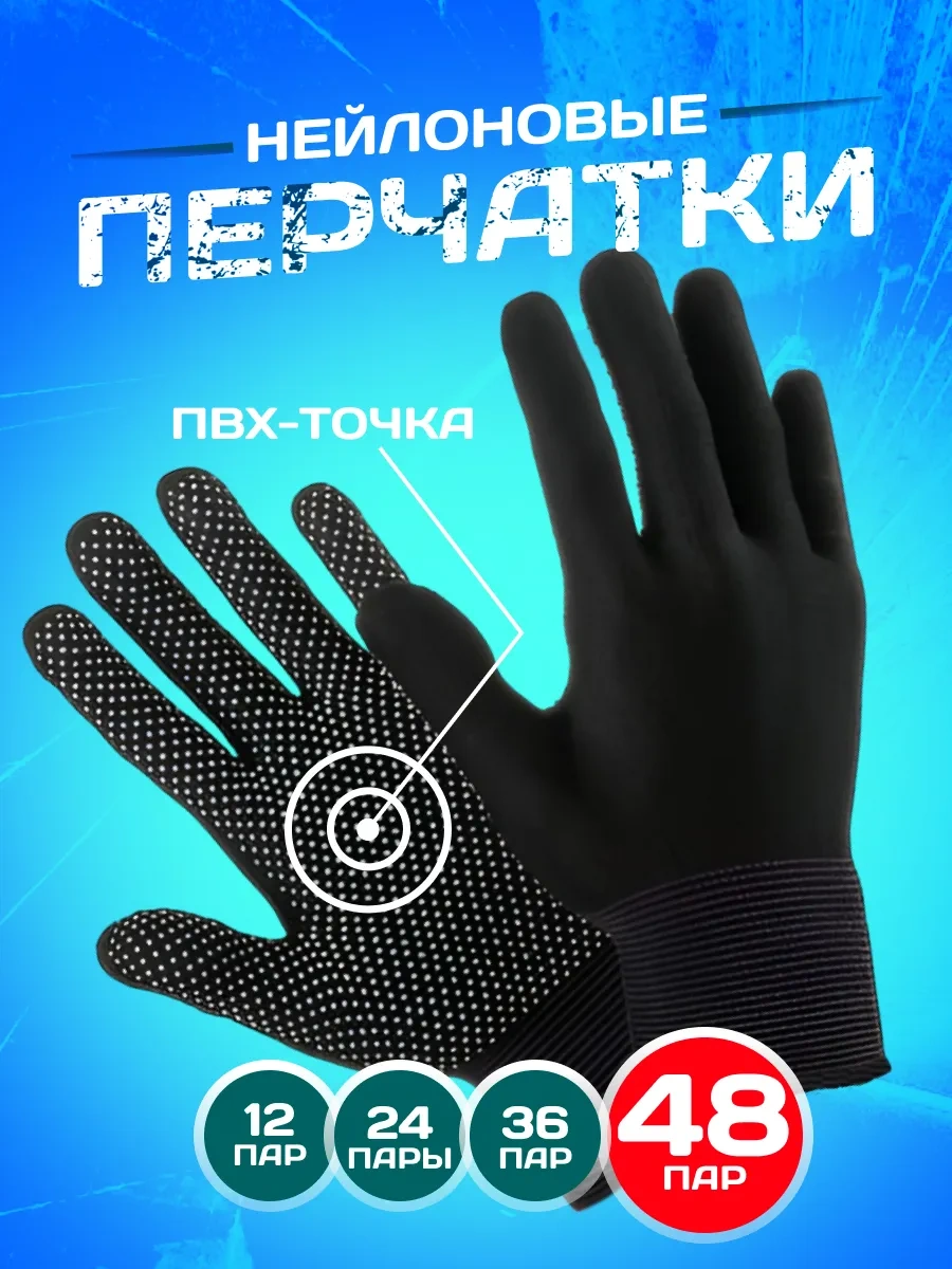 Komfortnaa Rabota Mikro Noktalı İş Eldivenleri 150133659