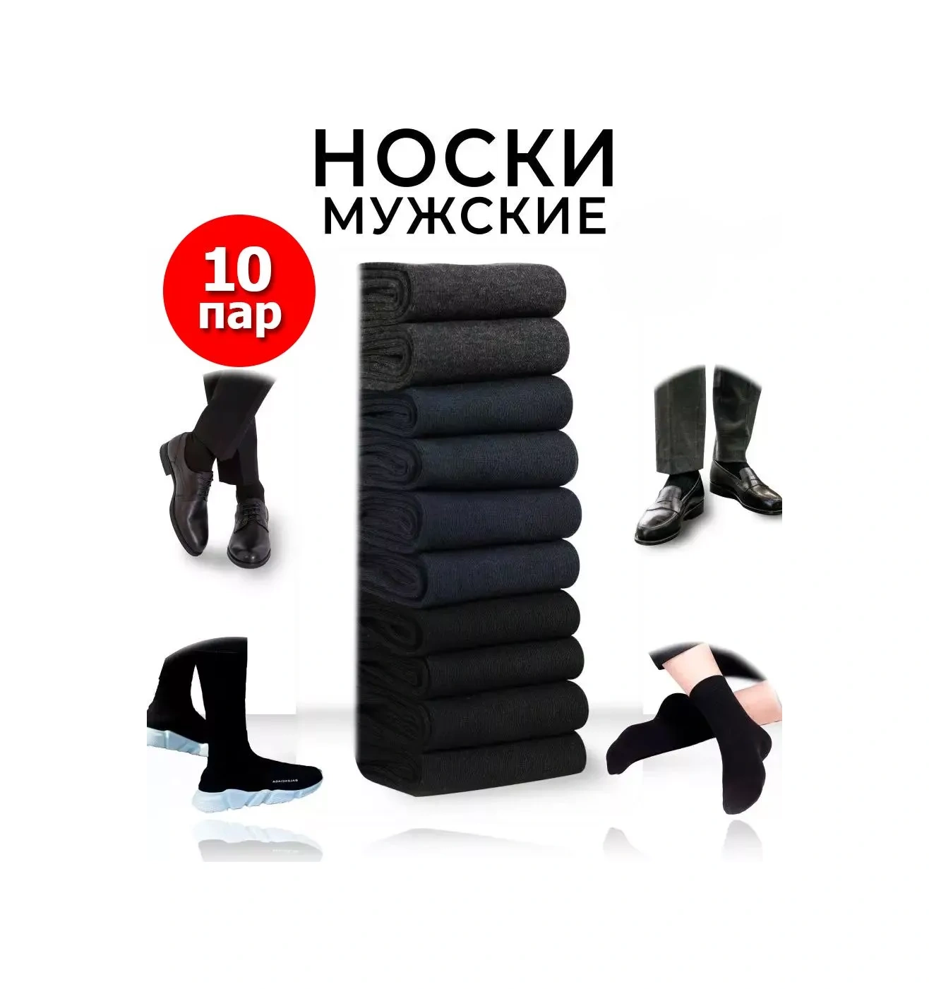 Nero Hediye İçin Uzun Çoraplar, 10 Çift 201384162 Siyah Nero Hediye İçin Uzun Çoraplar, 10 Çift 201384162 Siyah