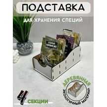 Staffamily Baharat Saklama Aparatı - Organizer 287449648 Beyaz