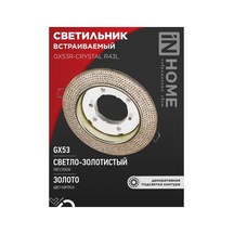 In Home Gömme Tavan Lambası, Noktasal, Gx53r, 1 Adet. 169792948 Altın Rengi