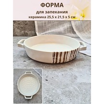 Don Sanco Seramik Yuvarlak Fırın Kabı, 25,5x21,5x5 Cm 337542043 Beyaz