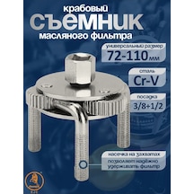 Ejc Evrensel 72-110mm Yağ Filtresi Sökme Takımı 210171243